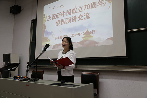 华东神学院举行庆祝新中国成立70周年爱国演讲交流活动 华东神学院举行庆祝新中国成立70周年爱国演讲交流活动